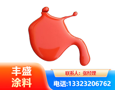 阿克苏水性氨基烤漆